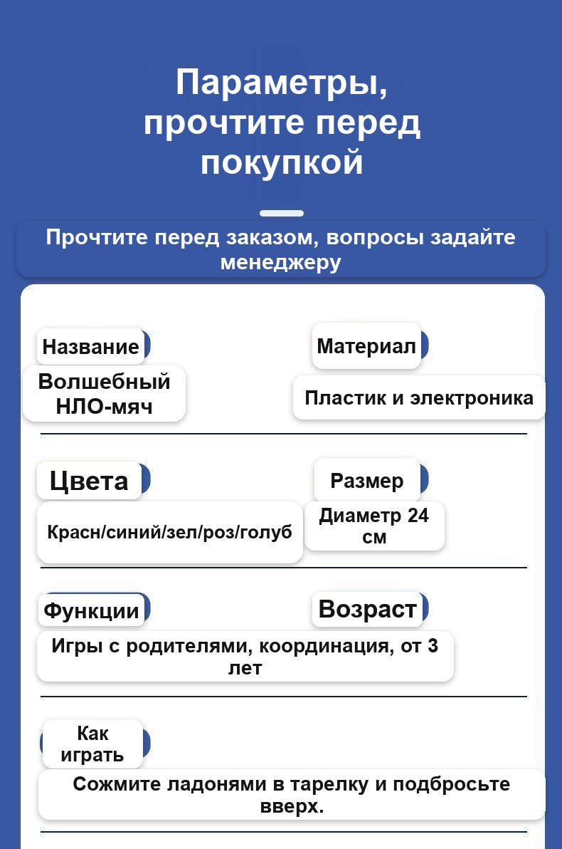 Игрушка «Летающая тарелка-шар», складной светящийся мяч для детей, 24 см