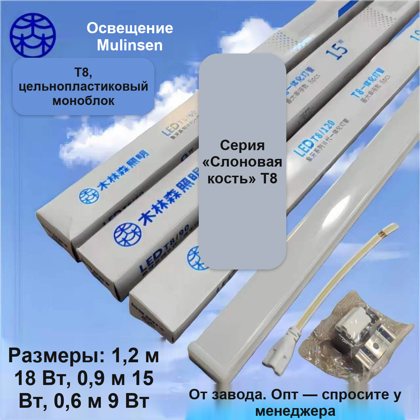Аккумуляторная лампа с датчиком движения, 40 см