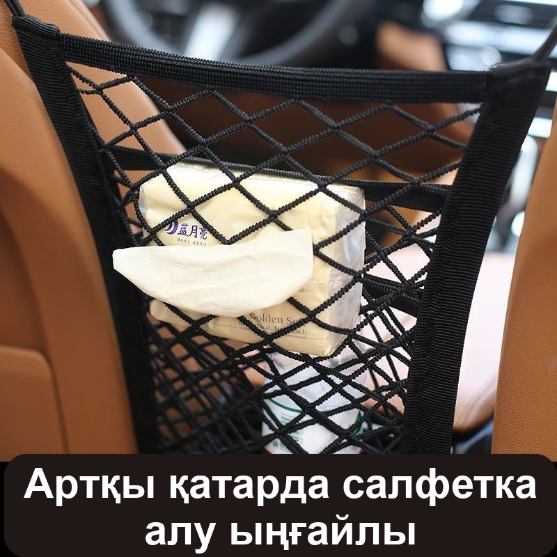 Көліктегі орындықтар арасындағы тор-ұйымдастырғыш — фото 6