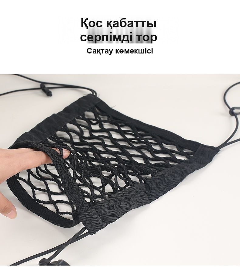 Көліктегі орындықтар арасындағы тор-ұйымдастырғыш