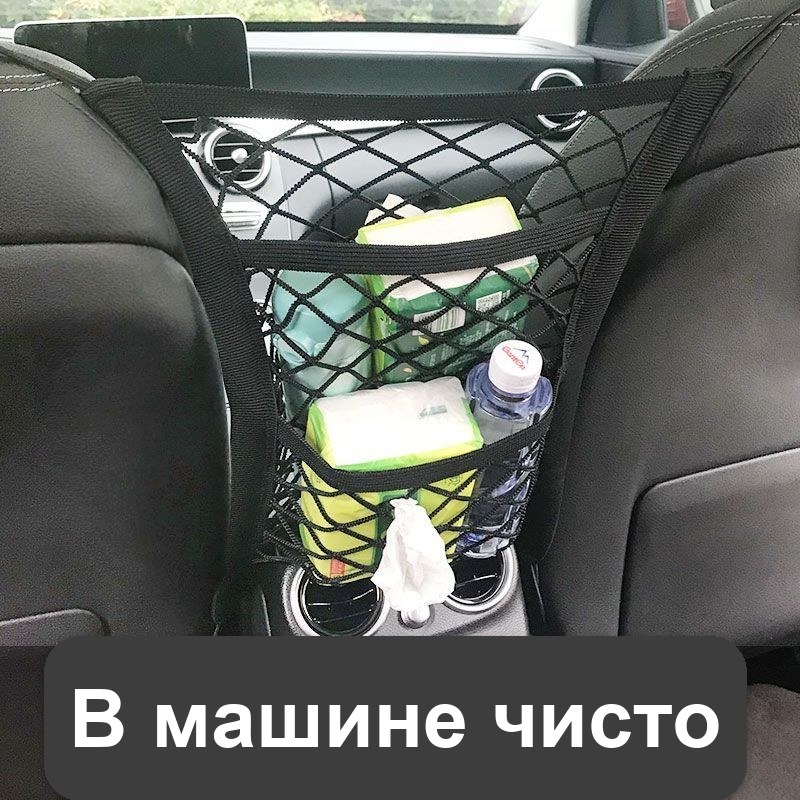 Сетка-органайзер между сиденьями в автомобиле — фото 4