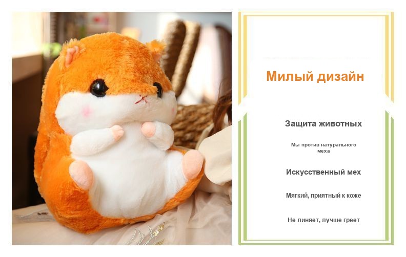 Плюшевая игрушка «Хомяк» с пледом внутри, на молнии