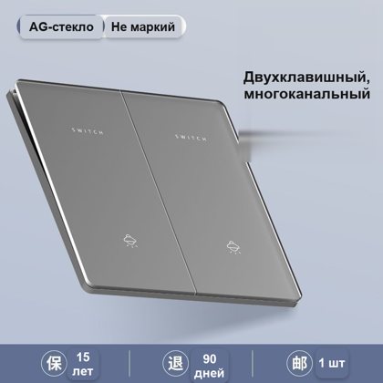 Выключатель двойной серый, стеклянная панель
