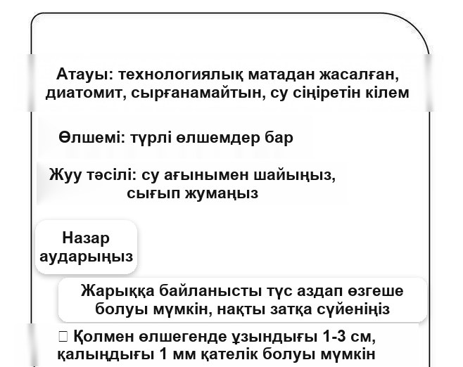 «Құдық» 3D-эффектісі бар есік алдына арналған кілемше, сіңіргіш, сырғанамайтын