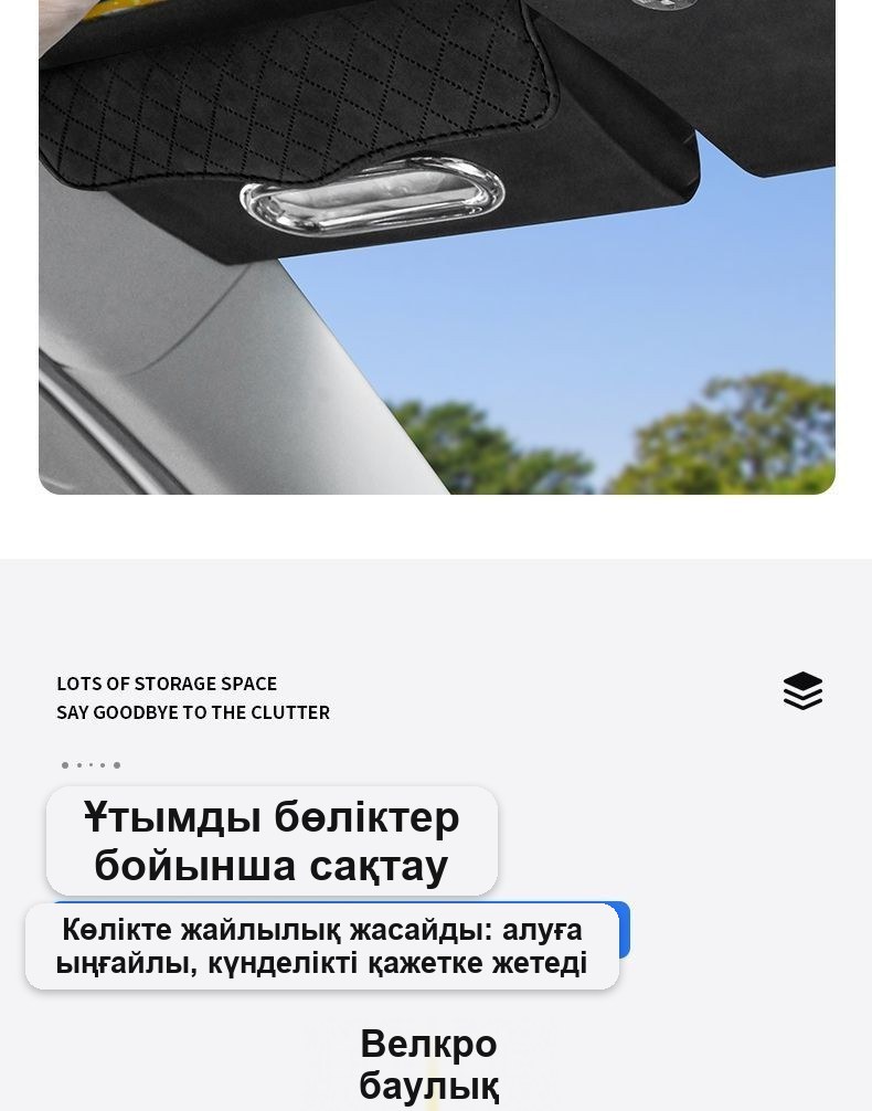 Көліктің күннен қорғайтын қалқанына арналған ұйымдастырғыш, 32×15,5 см