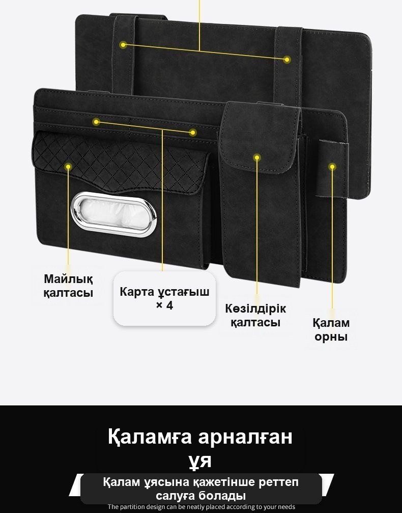 Көліктің күннен қорғайтын қалқанына арналған ұйымдастырғыш, 32×15,5 см