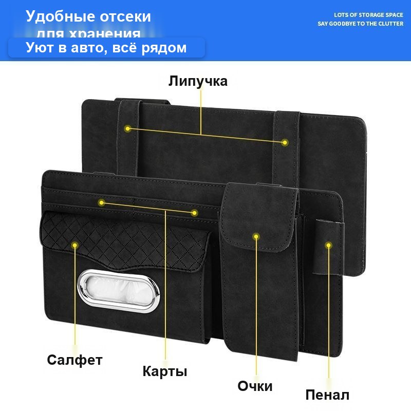 Органайзер на солнцезащитный козырёк авто, 32×15,5 см — фото 3