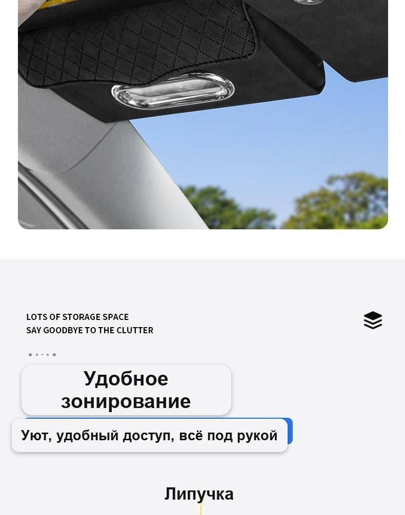 Органайзер на солнцезащитный козырёк авто, 32×15,5 см