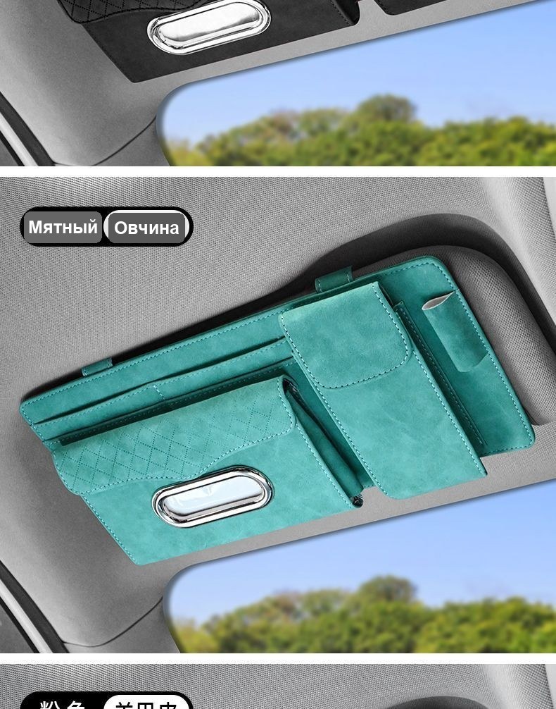 Органайзер на солнцезащитный козырёк авто, 32×15,5 см