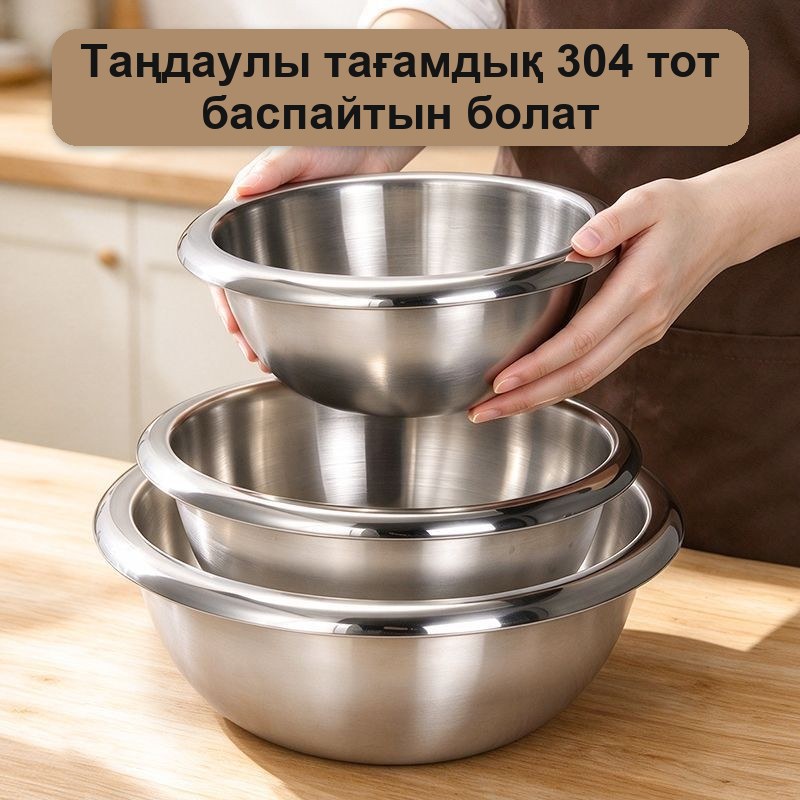 304 тот баспайтын болаттан жасалған тостағандар жиынтығы, 3 дана (2 л, 1,2 л, 0,7 л) — фото 3
