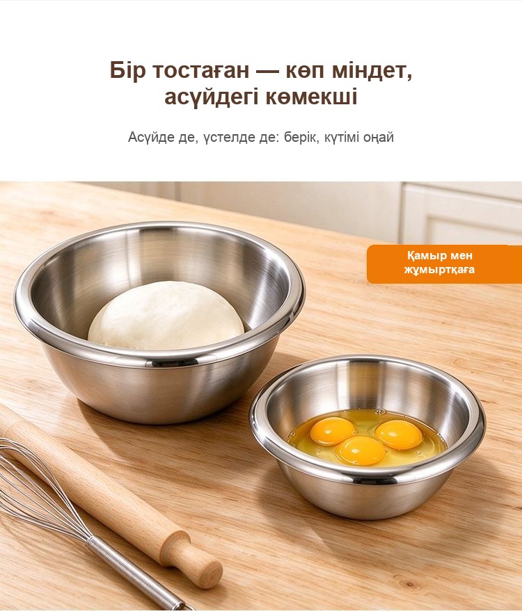 304 тот баспайтын болаттан жасалған тостағандар жиынтығы, 3 дана (2 л, 1,2 л, 0,7 л)