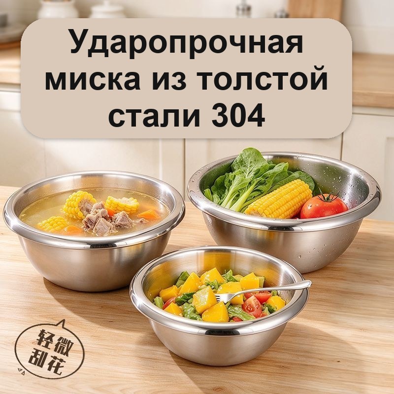 Набор мисок из нержавеющей стали 304, 3 шт (2 л, 1,2 л, 0,7 л) — фото 2
