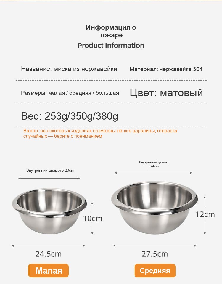 Набор мисок из нержавеющей стали 304, 3 шт (2 л, 1,2 л, 0,7 л)