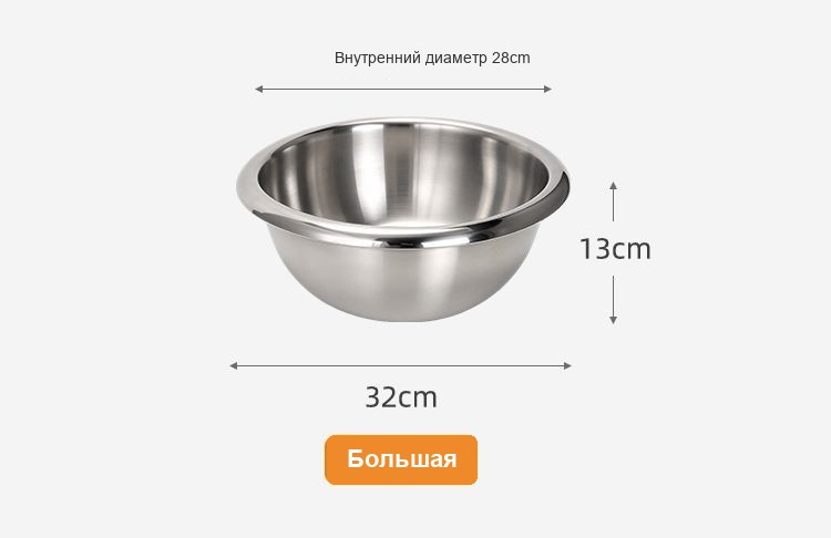 Набор мисок из нержавеющей стали 304, 3 шт (2 л, 1,2 л, 0,7 л)
