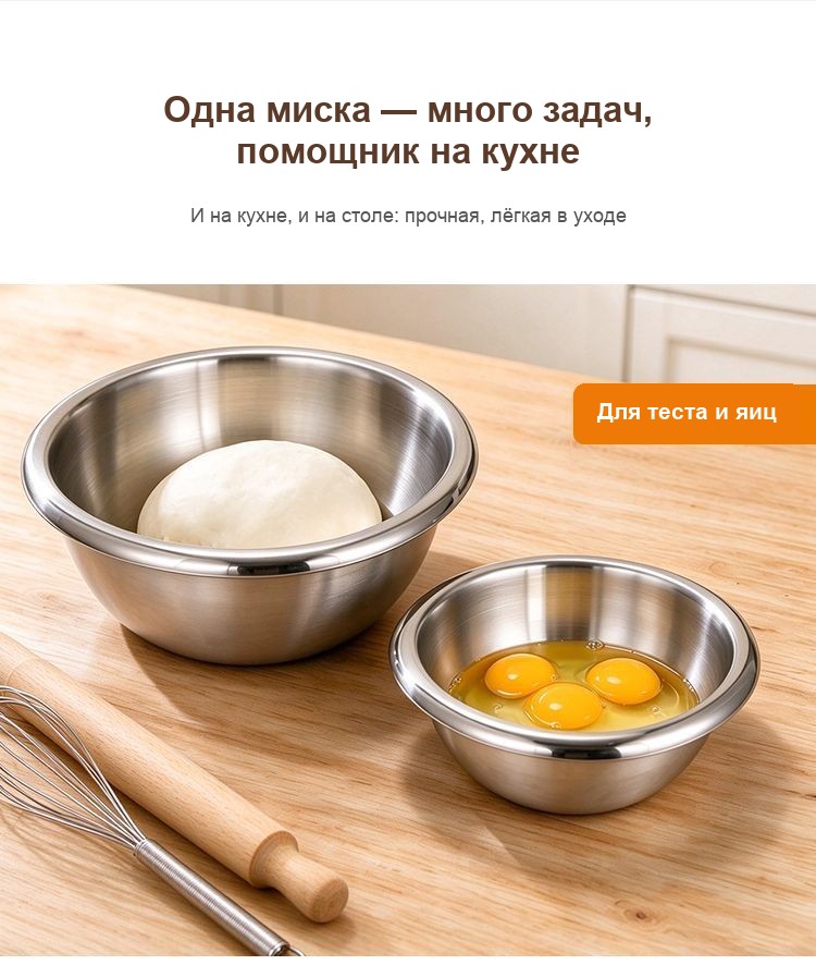 Набор мисок из нержавеющей стали 304, 3 шт (2 л, 1,2 л, 0,7 л)