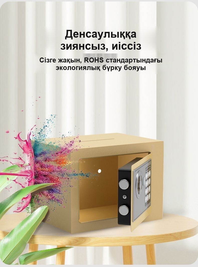 17 см шағын сейф-тиын жәшік, кодты құлыпты