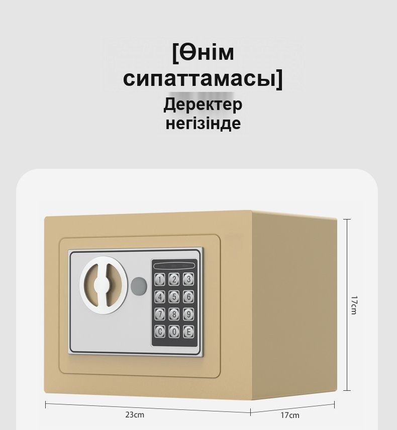17 см шағын сейф-тиын жәшік, кодты құлыпты