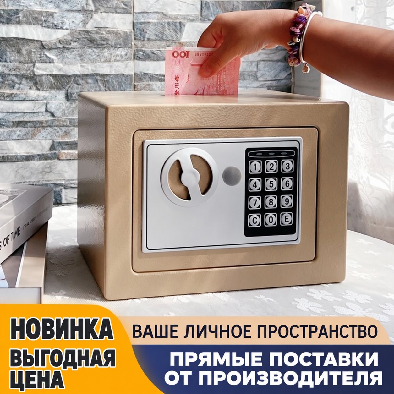 Мини-сейф-копилка 17 см с кодовым замком — фото 2