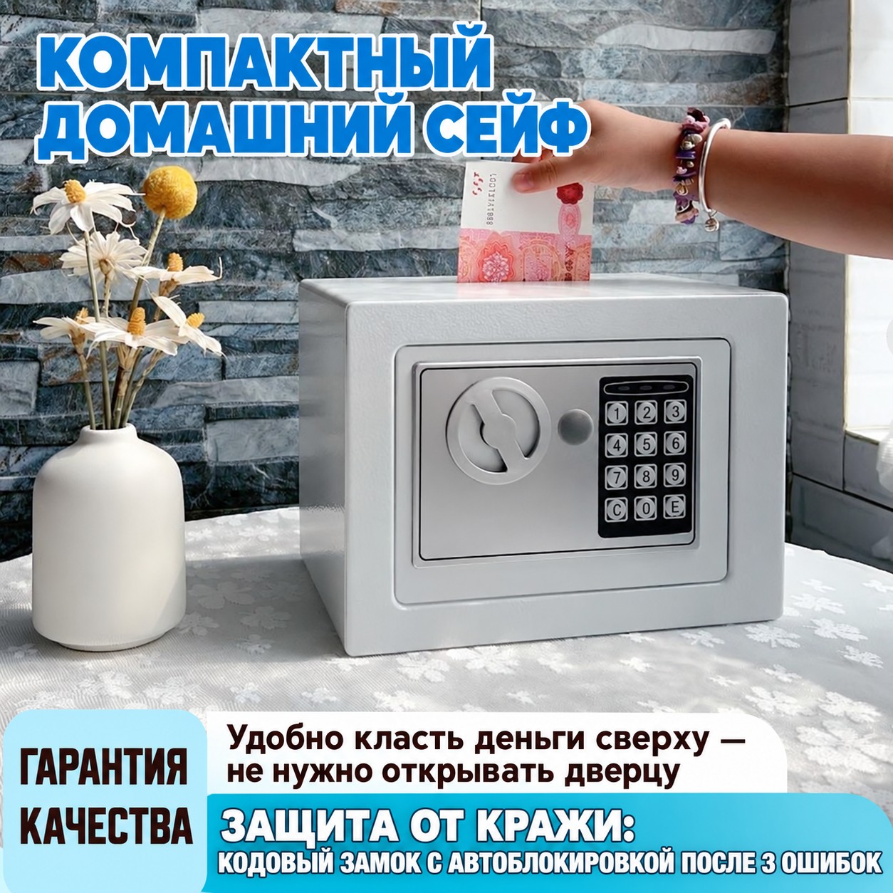 Мини-сейф-копилка 17 см с кодовым замком — фото 4