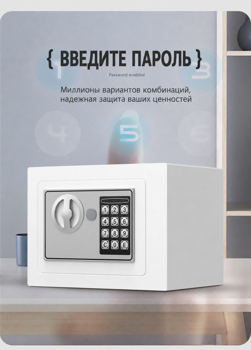 Мини-сейф-копилка 17 см с кодовым замком
