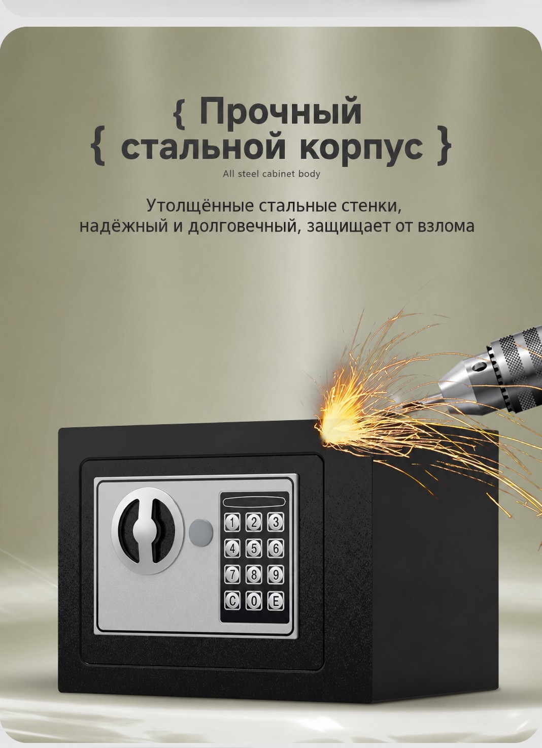 Мини-сейф-копилка 17 см с кодовым замком
