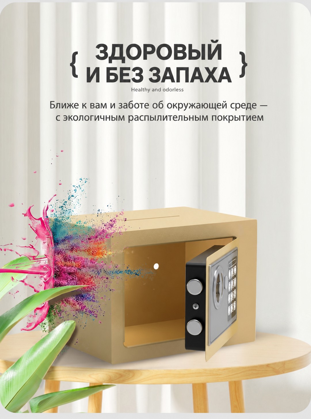 Мини-сейф-копилка 17 см с кодовым замком
