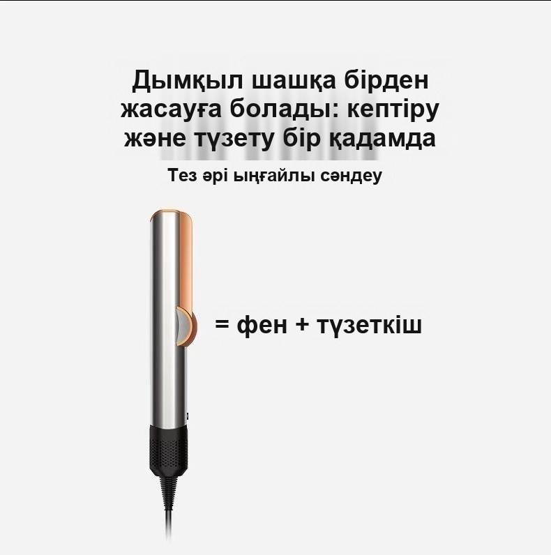 Шашқа арналған 2-і 1 фен-түзеткіш