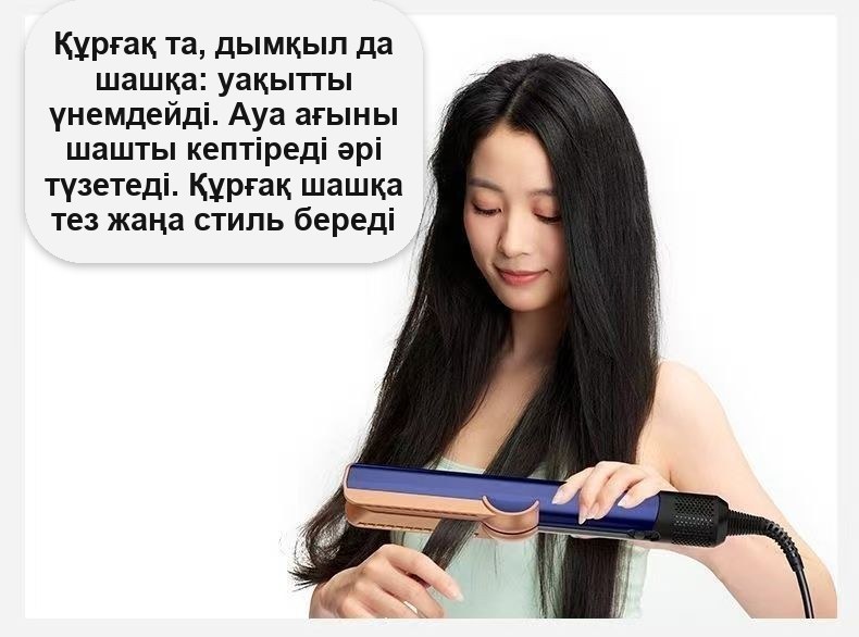 Шашқа арналған 2-і 1 фен-түзеткіш