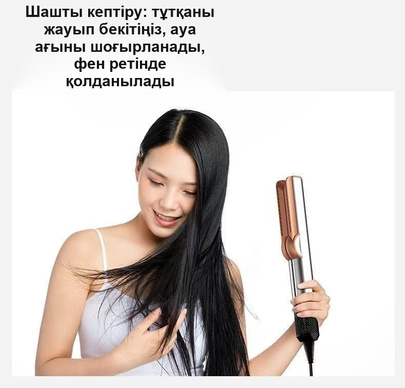 Шашқа арналған 2-і 1 фен-түзеткіш
