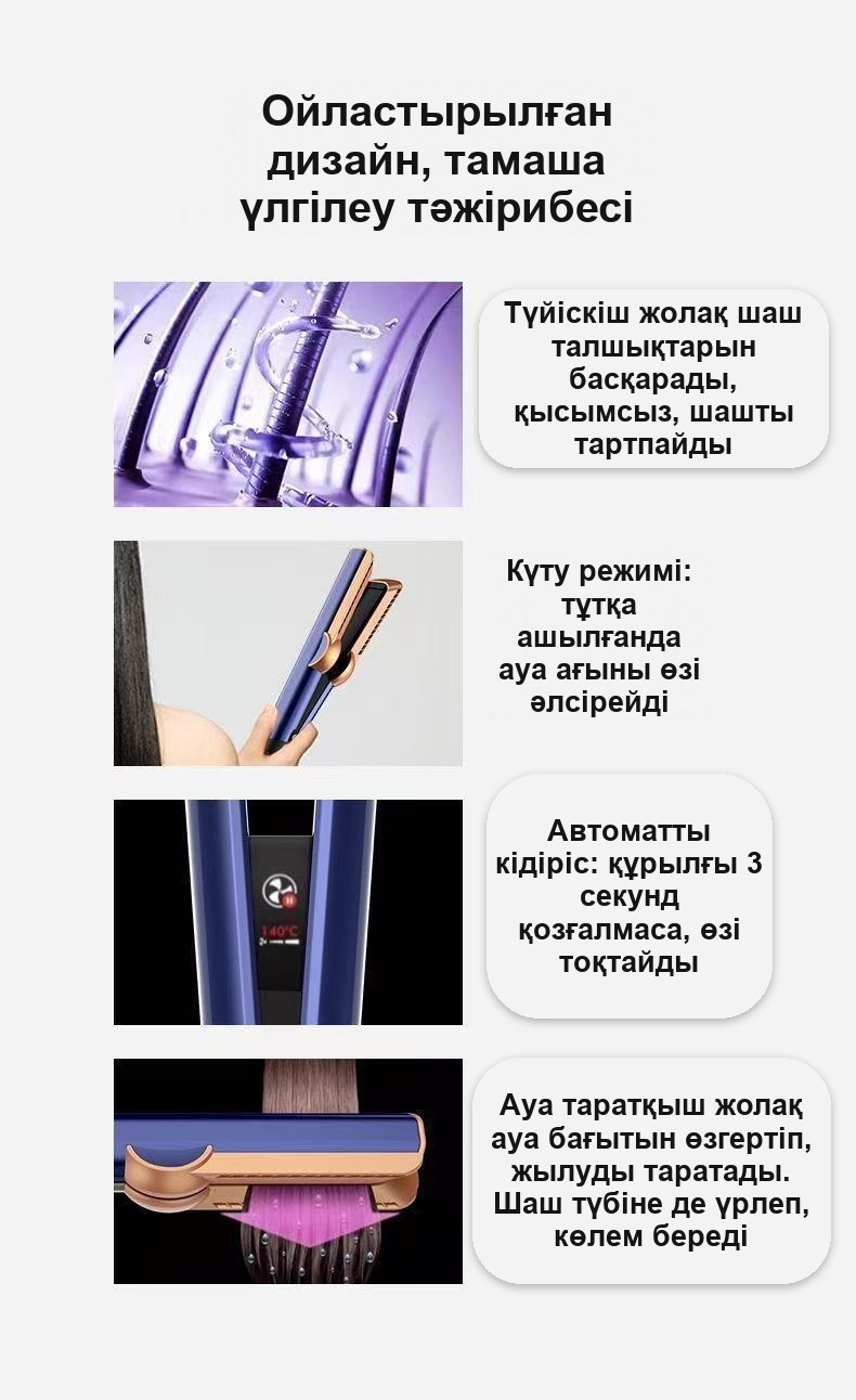 Шашқа арналған 2-і 1 фен-түзеткіш