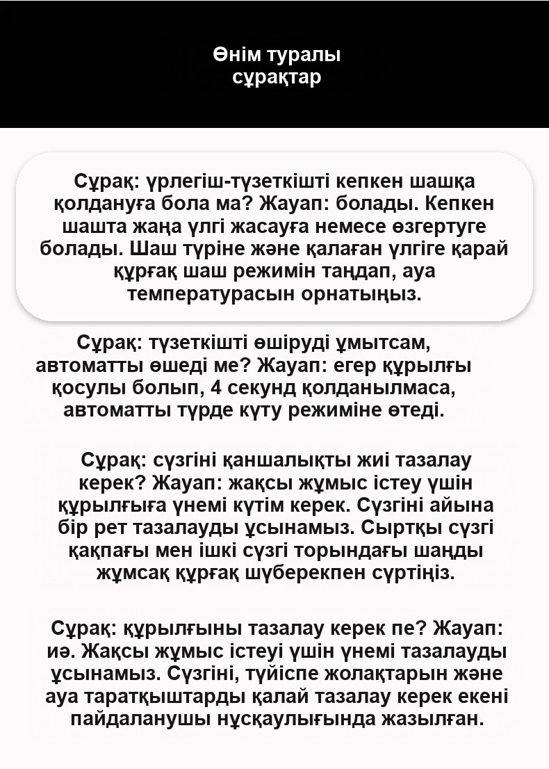 Шашқа арналған 2-і 1 фен-түзеткіш