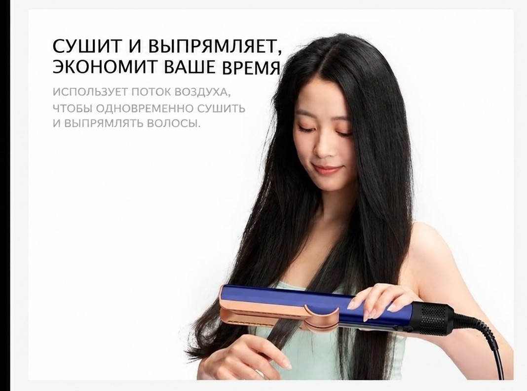 Фен-выпрямитель 2 в 1 для волос