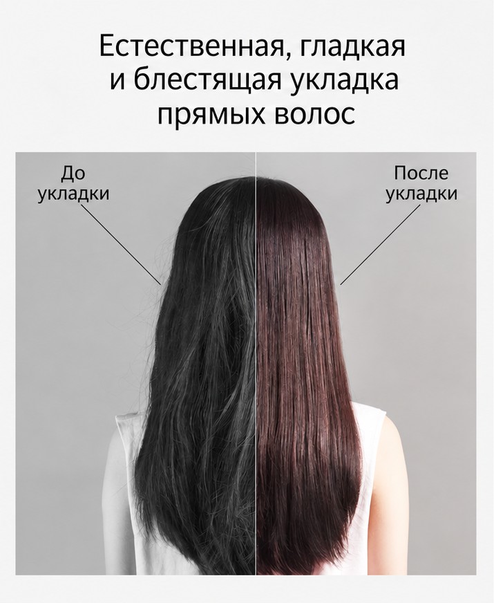 Фен-выпрямитель 2 в 1 для волос