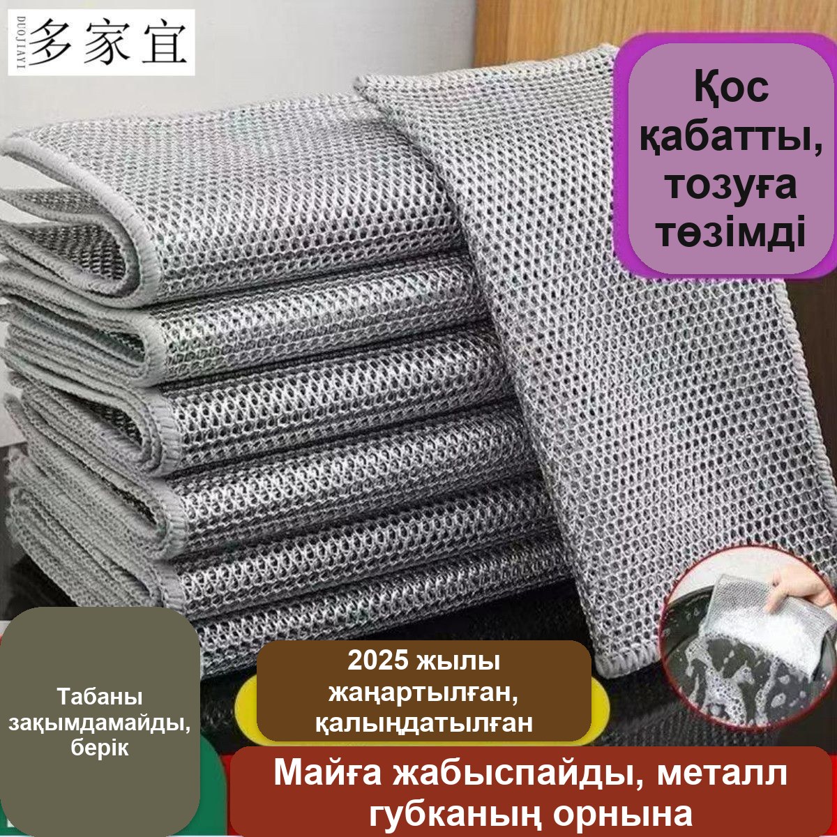 Металл жіптен жасалған ыдыс жууға арналған шүберектер, 10 дана жиынтық — фото 4