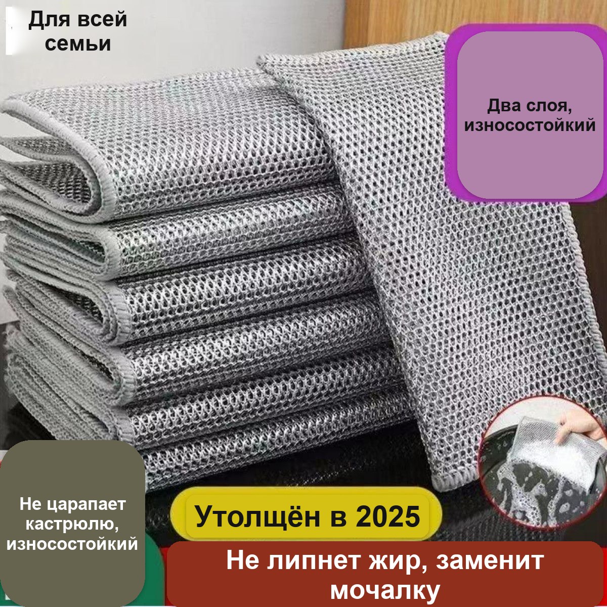 Тряпочки для мытья посуды из металлической нити, набор 10 шт — фото 4