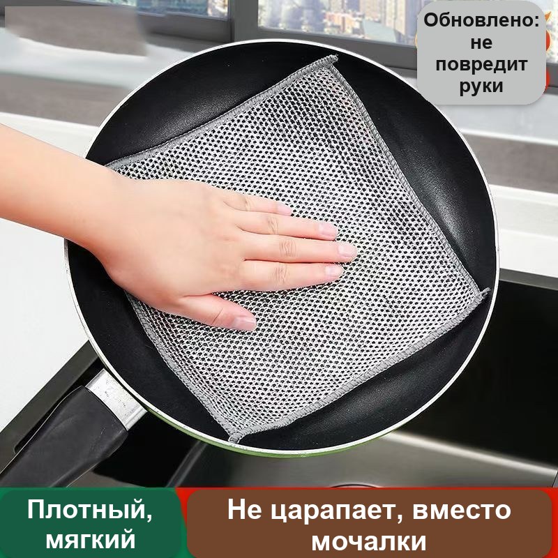 Тряпочки для мытья посуды из металлической нити, набор 10 шт — фото 6