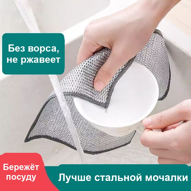 Тряпочки для мытья посуды из металлической нити, набор 10 шт — фото 7