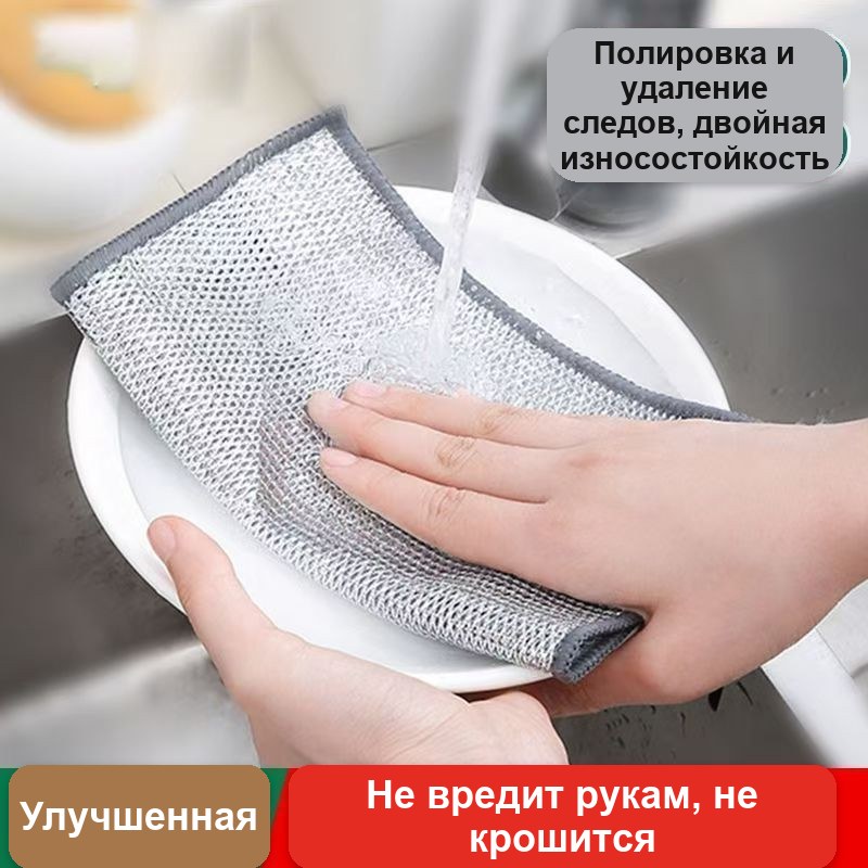 Тряпочки для мытья посуды из металлической нити, набор 10 шт — фото 8