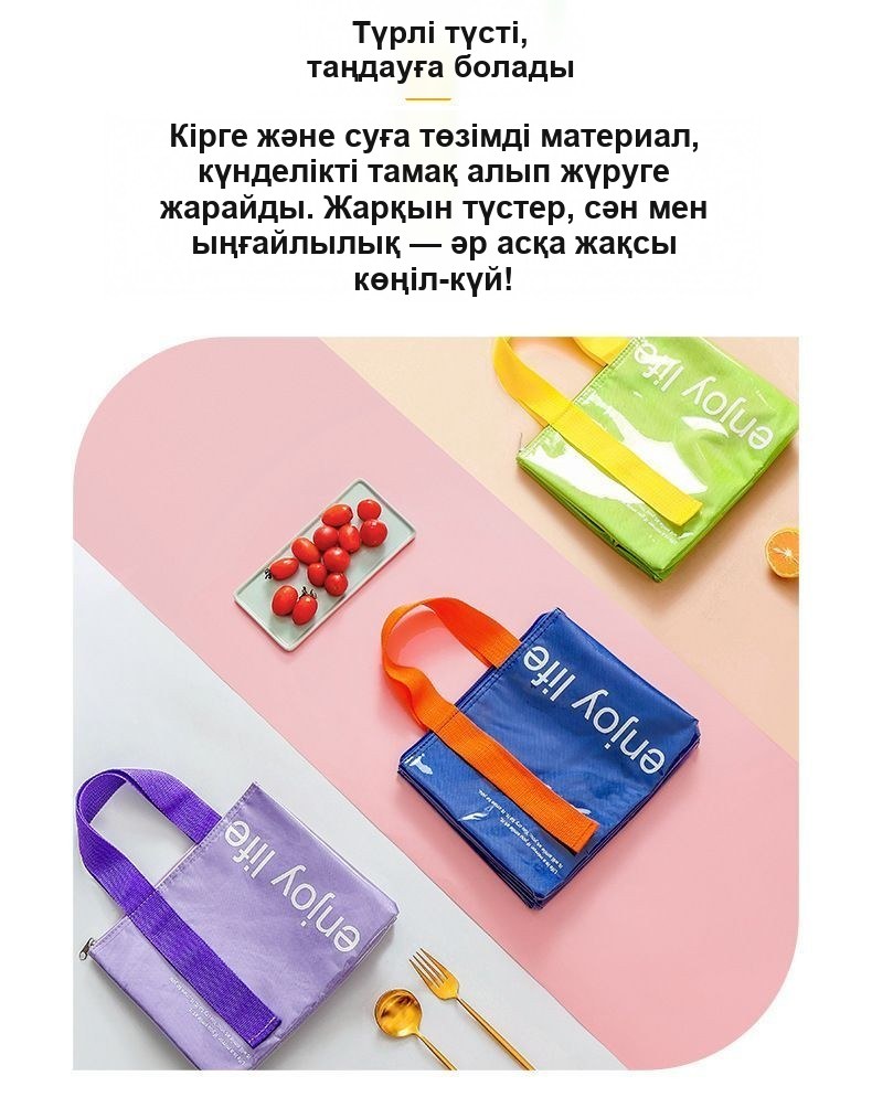 Түстi термосөмке-шоппер, түскі асқа арналған, сыдырмалы