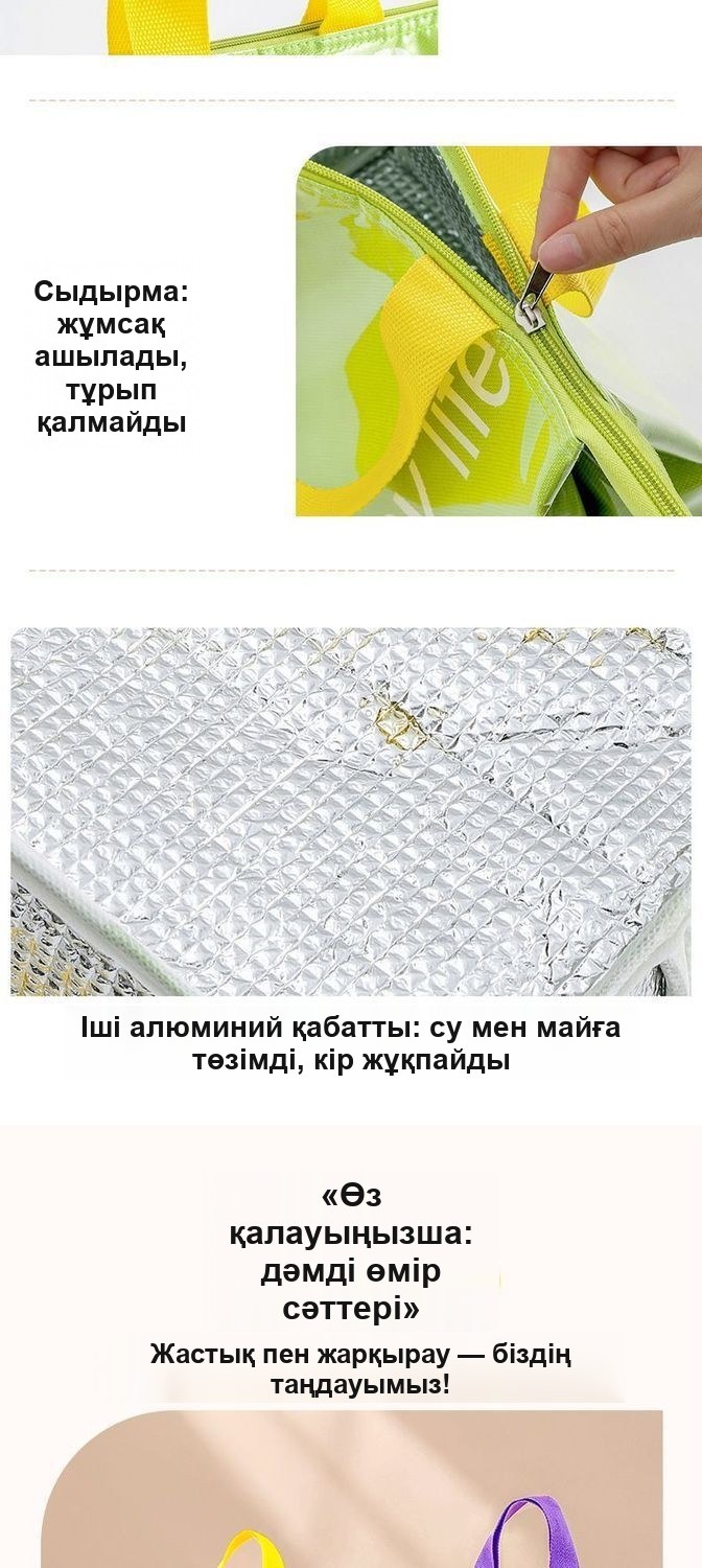 Түстi термосөмке-шоппер, түскі асқа арналған, сыдырмалы
