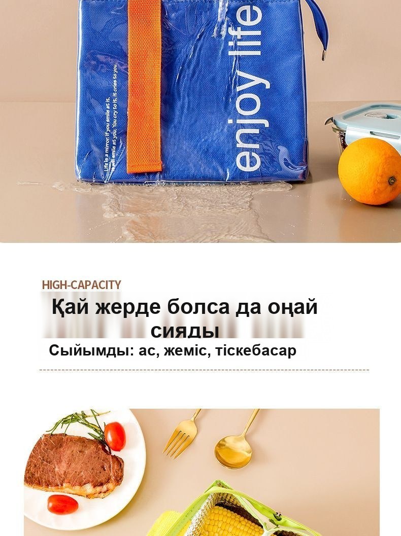Түстi термосөмке-шоппер, түскі асқа арналған, сыдырмалы