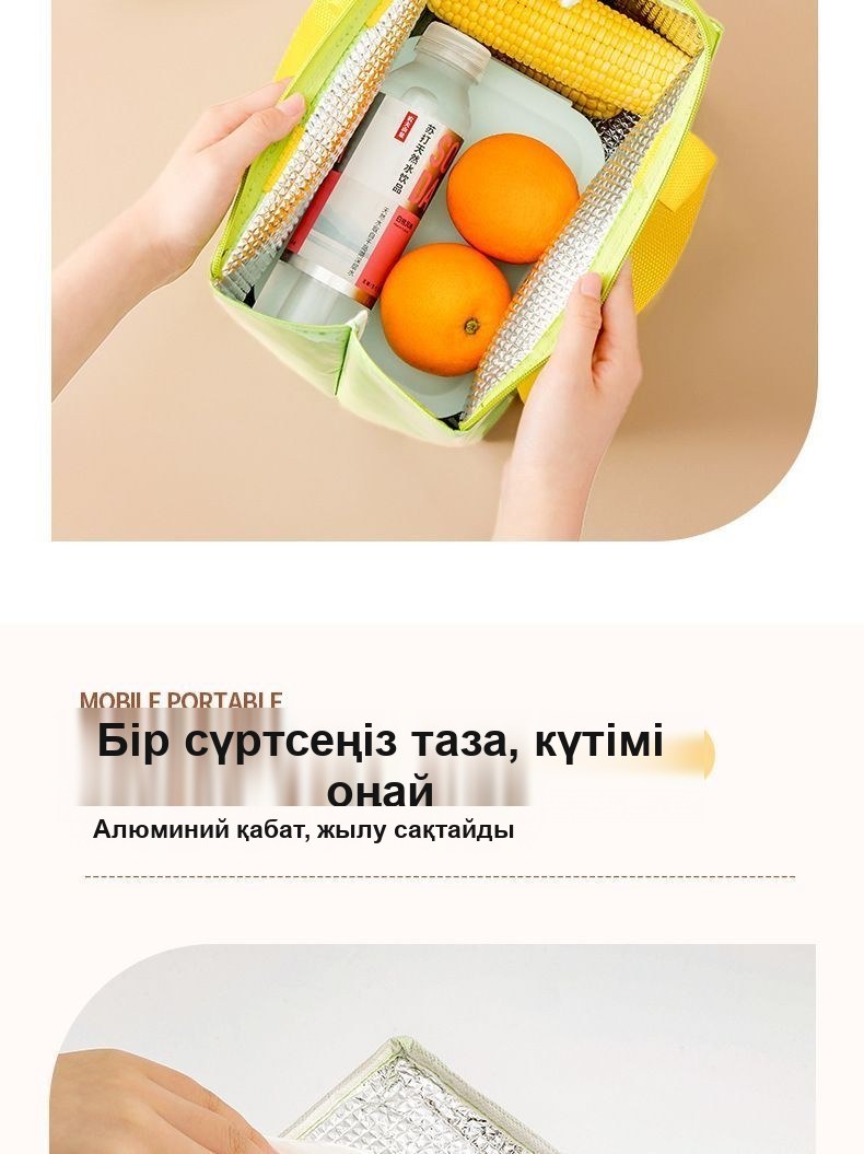 Түстi термосөмке-шоппер, түскі асқа арналған, сыдырмалы