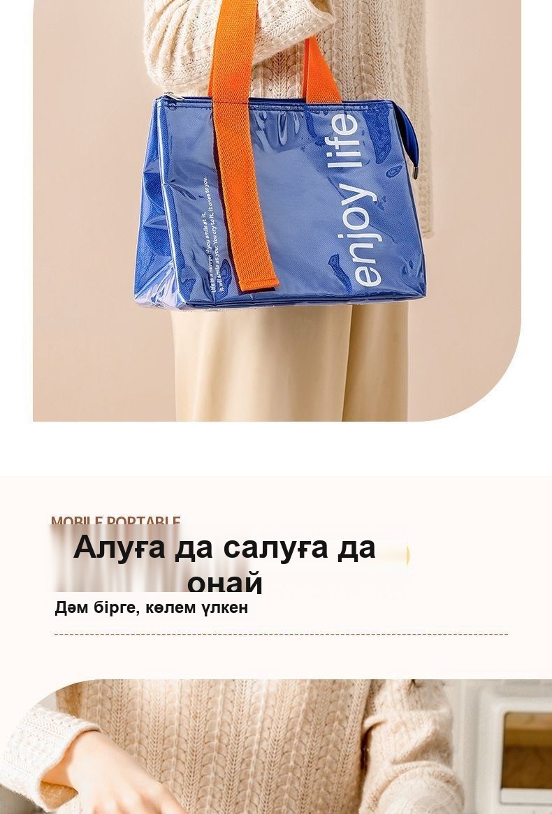 Түстi термосөмке-шоппер, түскі асқа арналған, сыдырмалы