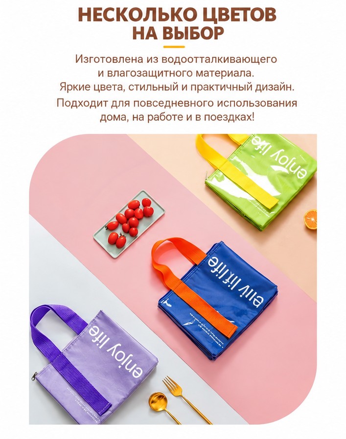 Термосумка-шоппер для ланча на молнии, цветная