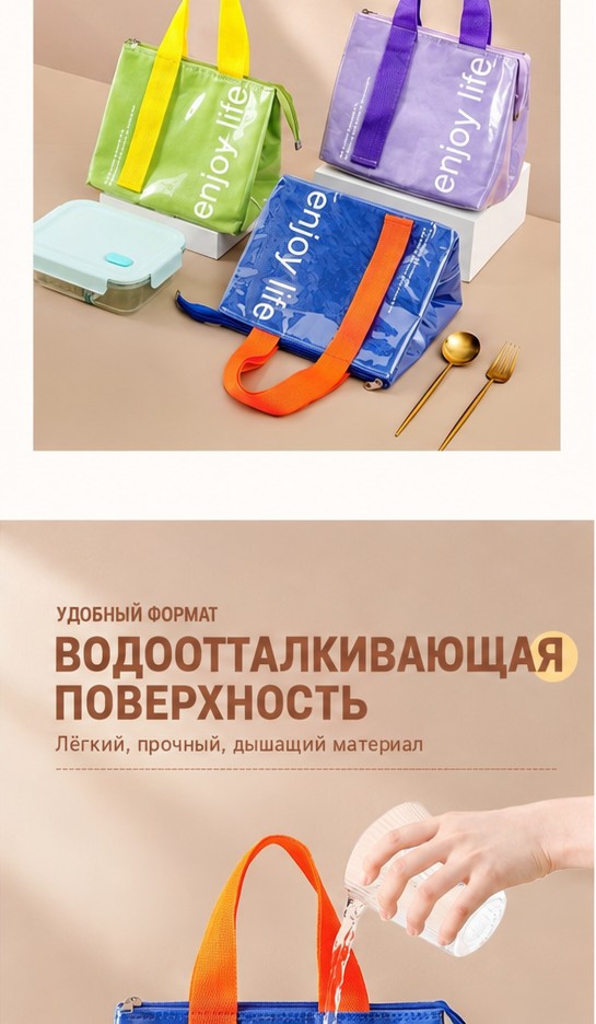 Термосумка-шоппер для ланча на молнии, цветная