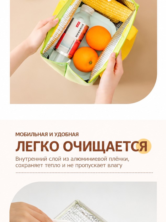 Термосумка-шоппер для ланча на молнии, цветная