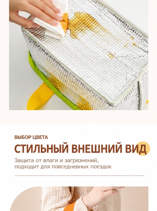 Термосумка-шоппер для ланча на молнии, цветная