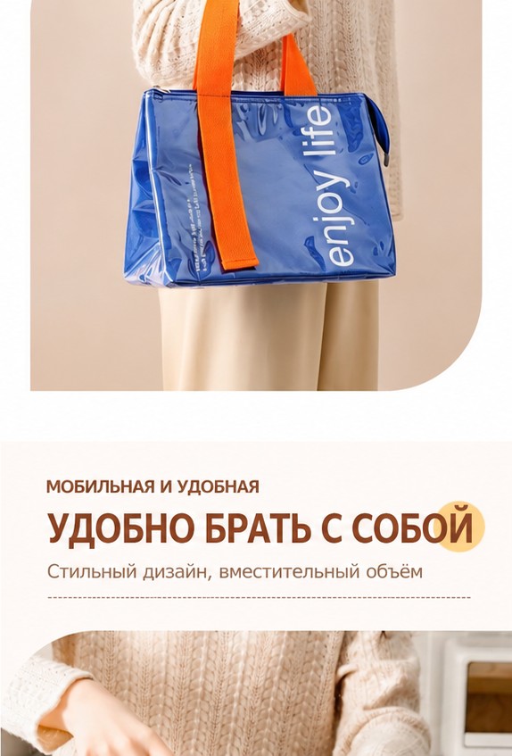 Термосумка-шоппер для ланча на молнии, цветная