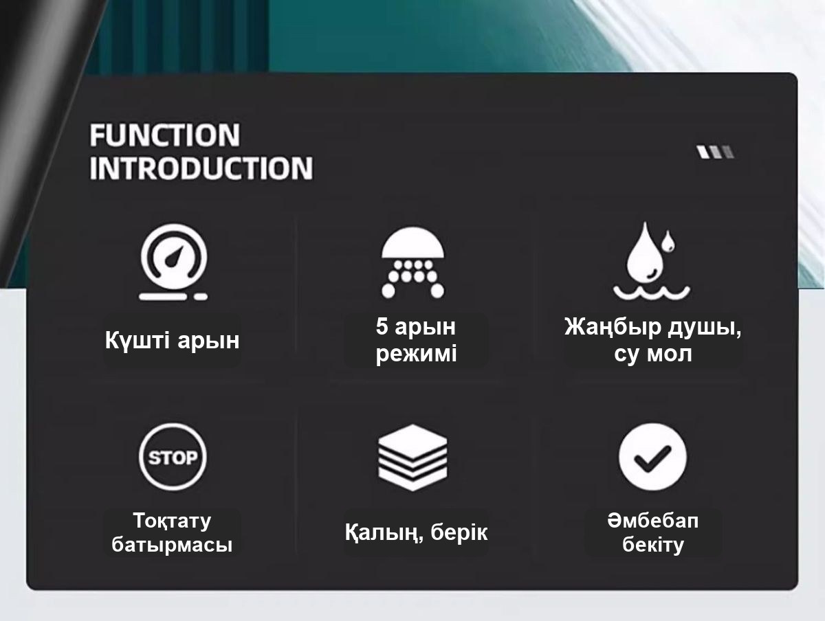 2 м шлангылы душ лейкасы