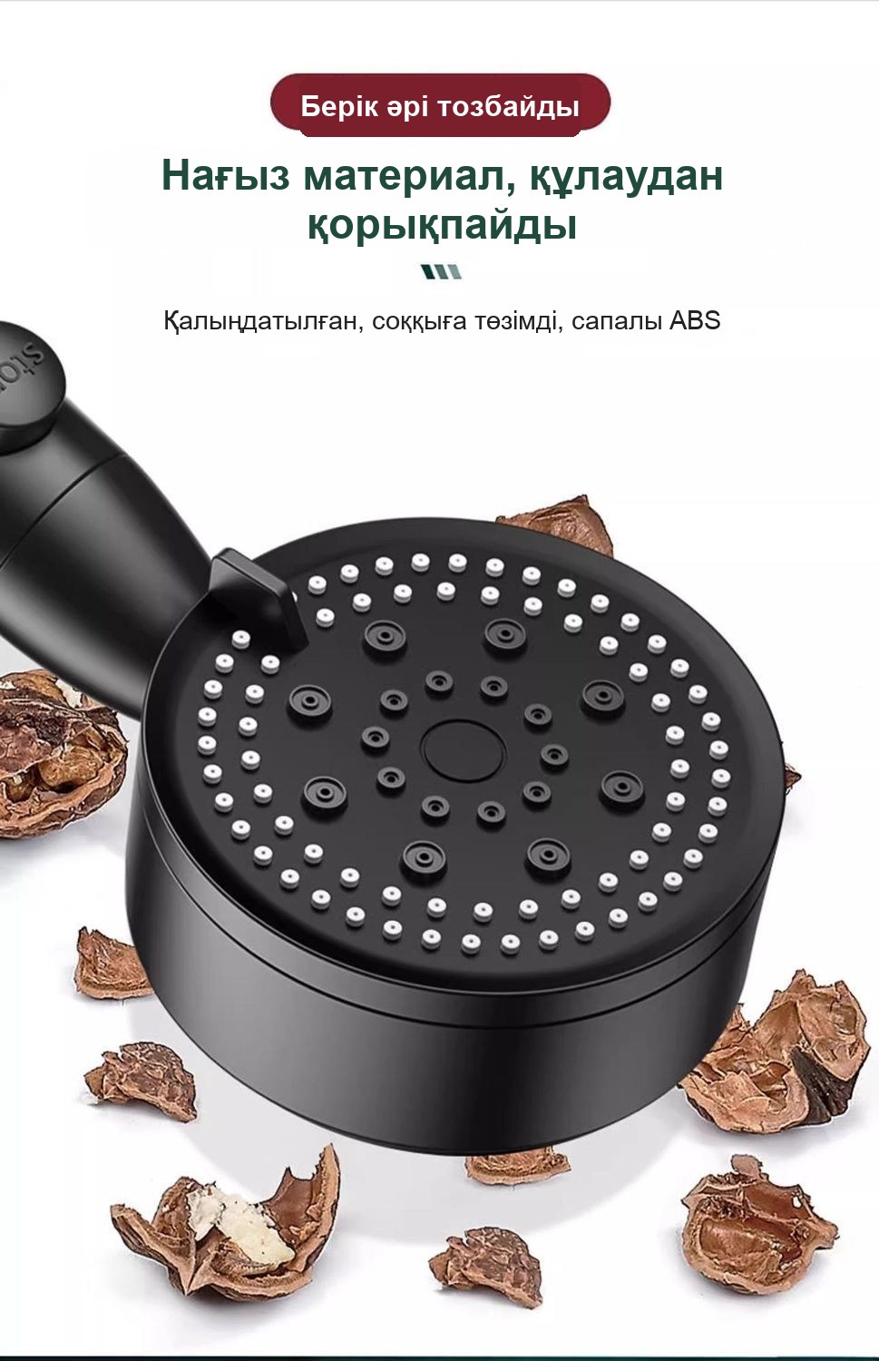 2 м шлангылы душ лейкасы